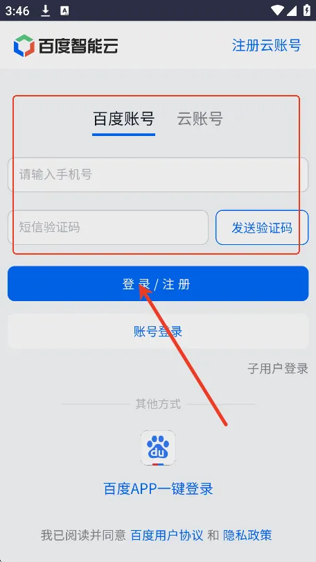 秒哒(应用生成平台) 秒哒(应用生成平台)