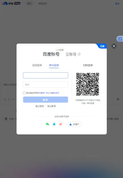 ����(Ӧ������ƽ̨)v1.0.1.1 �ֻ����ͼ