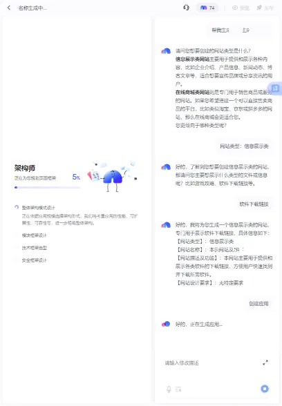 ����(Ӧ������ƽ̨)v1.0.1.1 �ֻ����ͼ
