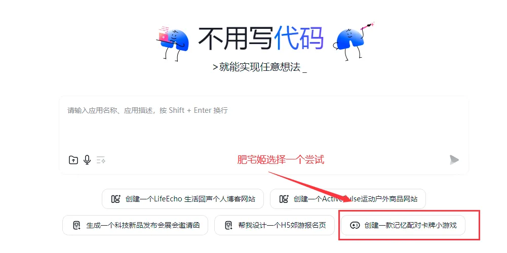 秒哒(应用生成平台) 秒哒(应用生成平台)
