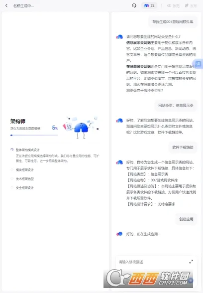 ����(Ӧ������ƽ̨)v1.0.1.1 �ֻ����ͼ
