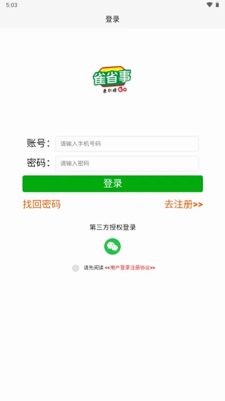 ȸʡ��(��ְ����ƽ̨)v1.0.1 ��Ѱ��ͼ