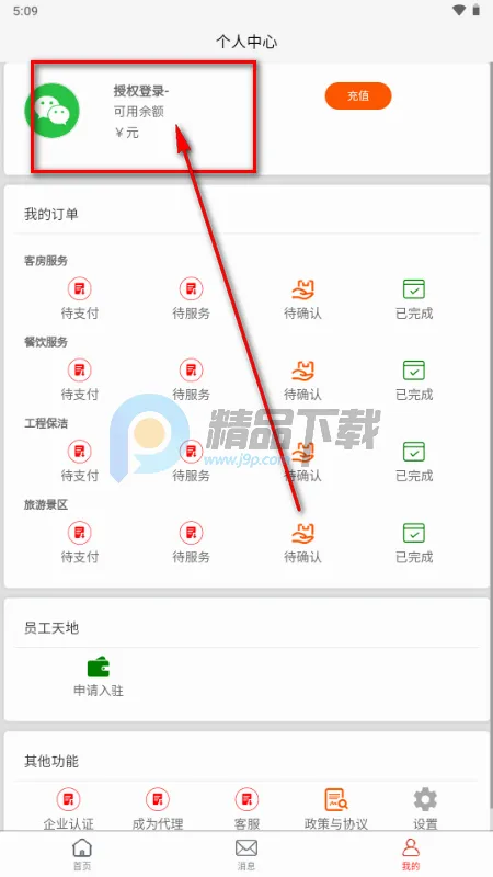 雀省事 雀省事