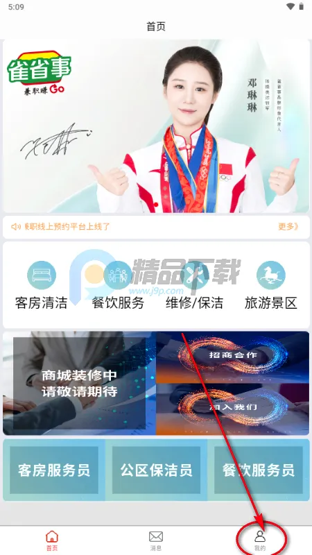 雀省事 雀省事