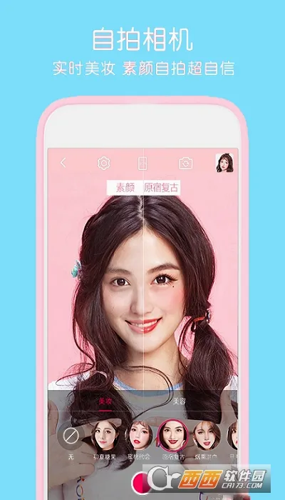 face you相机(美颜拍照软件) face you相机(美颜拍照软件)