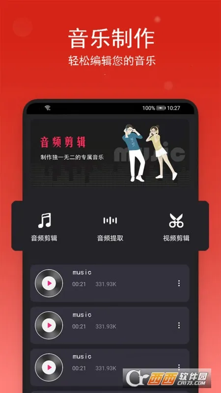 ���ֲü�(���ּ�������)v2.0.4 ��׿���ͼ