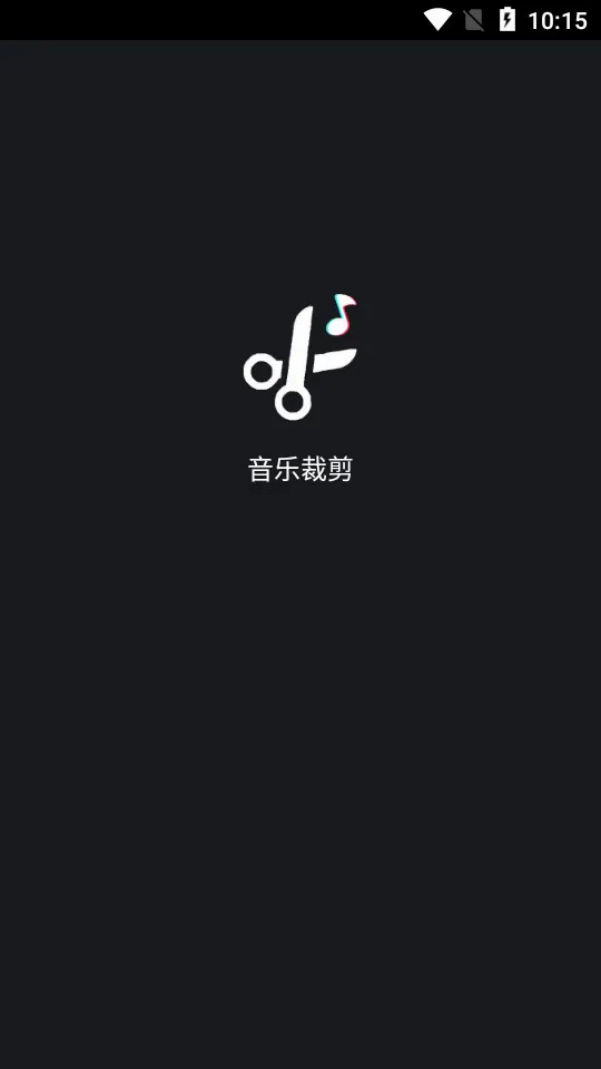 ���ֲü�(���ּ�������)v2.0.4 ��׿���ͼ
