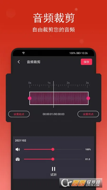 ���ֲü�(���ּ�������)v2.0.4 ��׿���ͼ