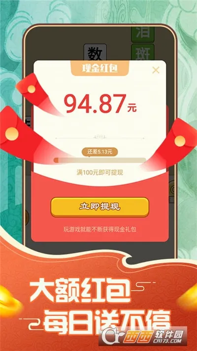 ���ִ�Ӣ��(����������Ϸ)v1.2.4 ��׿���ͼ