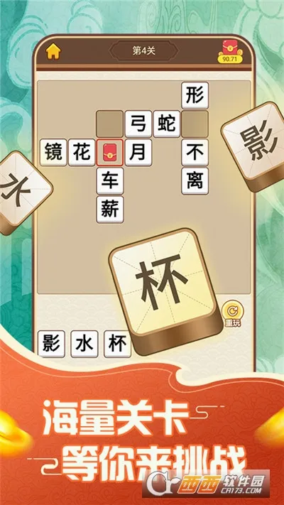 ���ִ�Ӣ��(����������Ϸ)v1.2.4 ��׿���ͼ