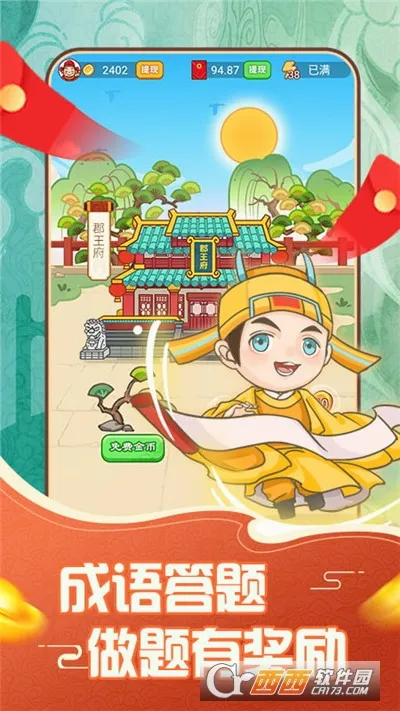 ���ִ�Ӣ��(����������Ϸ)v1.2.4 ��׿���ͼ