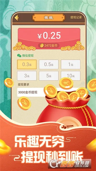 ���ִ�Ӣ��(����������Ϸ)v1.2.4 ��׿���ͼ
