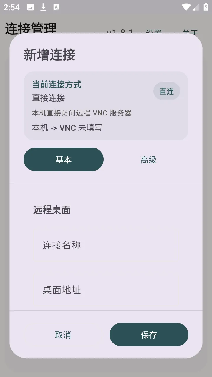 �仢Զ������2026�ٷ����°汾v1.8.1 ��׿���ͼ