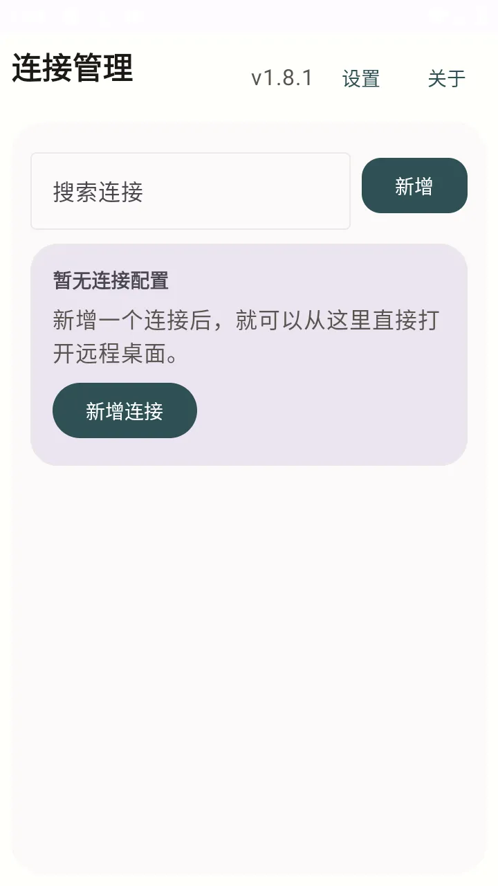 �仢Զ������2026�ٷ����°汾v1.8.1 ��׿���ͼ