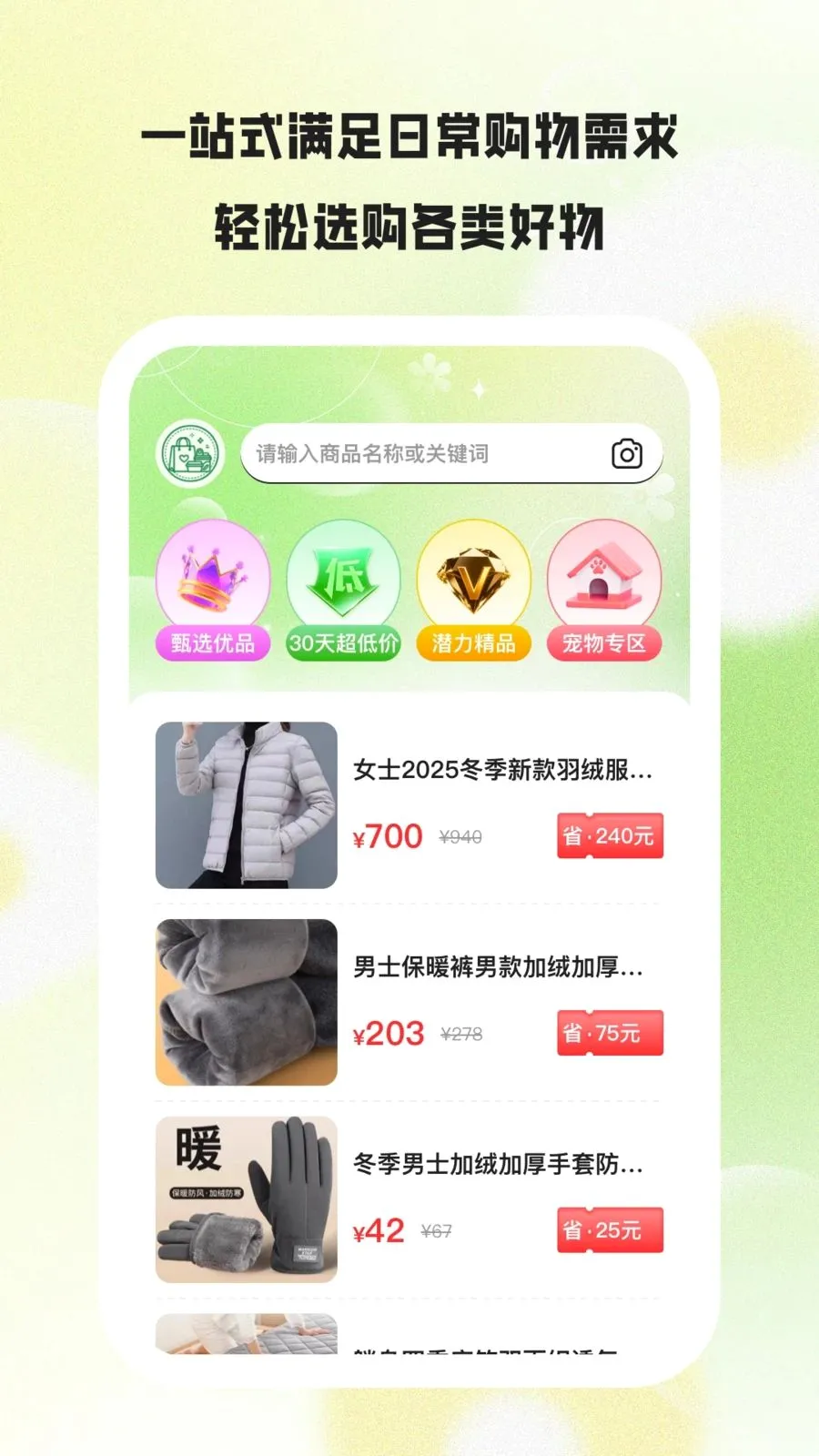��ѡ����(�Żݺ����Ƽ�)v1.0.1 ��Ѱ��ͼ