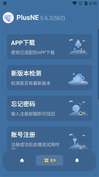 PlusNE(�ֻ�ģ������)v6.3.8 �ֻ����ͼ