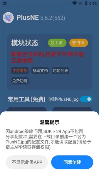 PlusNE(�ֻ�ģ������)v6.3.8 �ֻ����ͼ