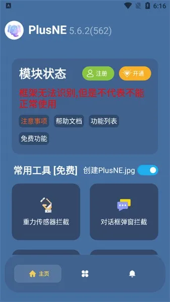 PlusNE(�ֻ�ģ������)v6.3.8 �ֻ����ͼ