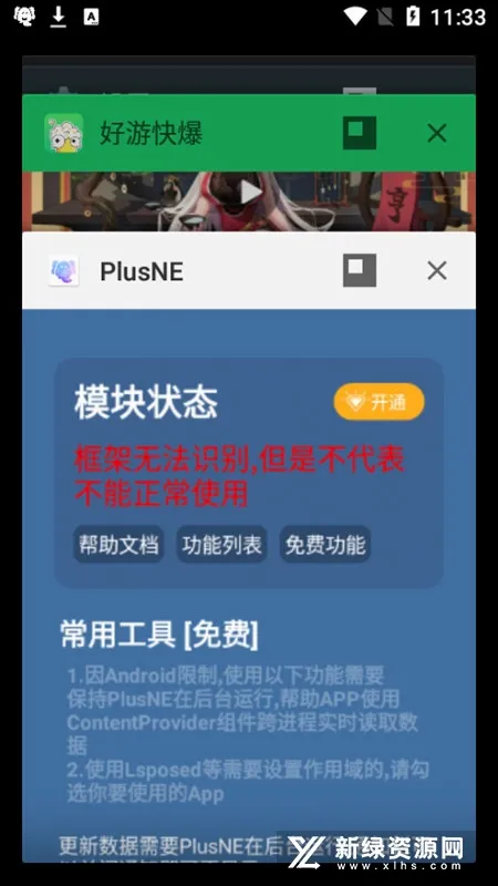 PlusNE(�ֻ�ģ������)v6.3.8 �ֻ����ͼ