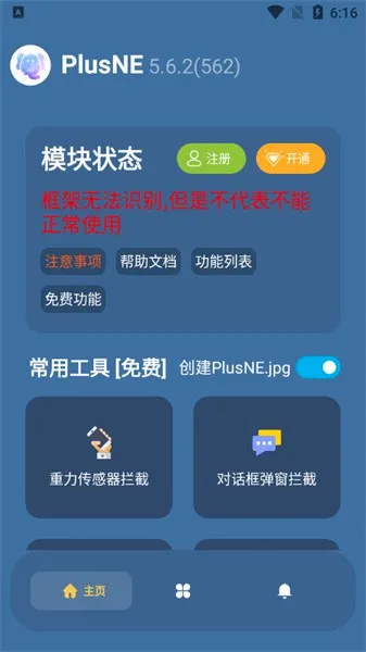 PlusNE(手机模块软件) PlusNE(手机模块软件)