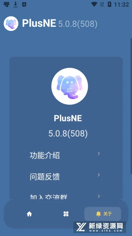PlusNE(手机模块软件) PlusNE(手机模块软件)