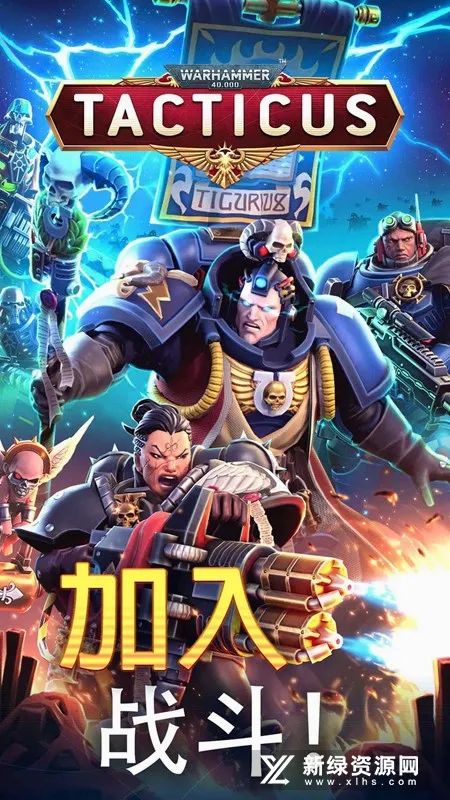 Tacticus2026最新版本 Tacticus2026最新版本