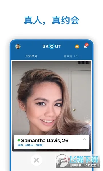 skout�����ֻ���v6.61.0 �ֻ����ͼ
