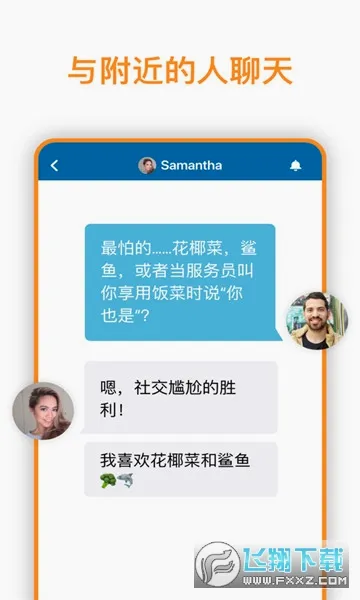 skout�����ֻ���v6.61.0 �ֻ����ͼ