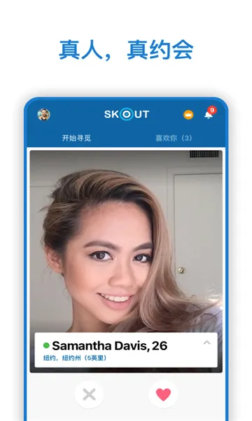 skout�����ֻ���v6.61.0 �ֻ����ͼ