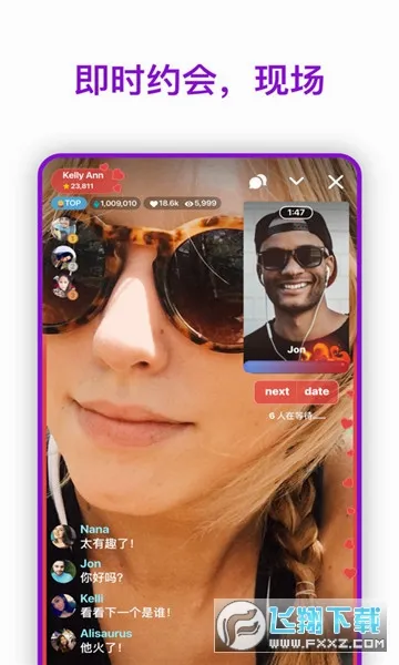 skout�����ֻ���v6.61.0 �ֻ����ͼ