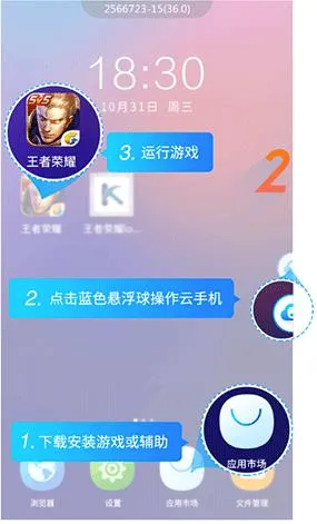 蓝光云手机(游戏挂机平台) 蓝光云手机(游戏挂机平台)