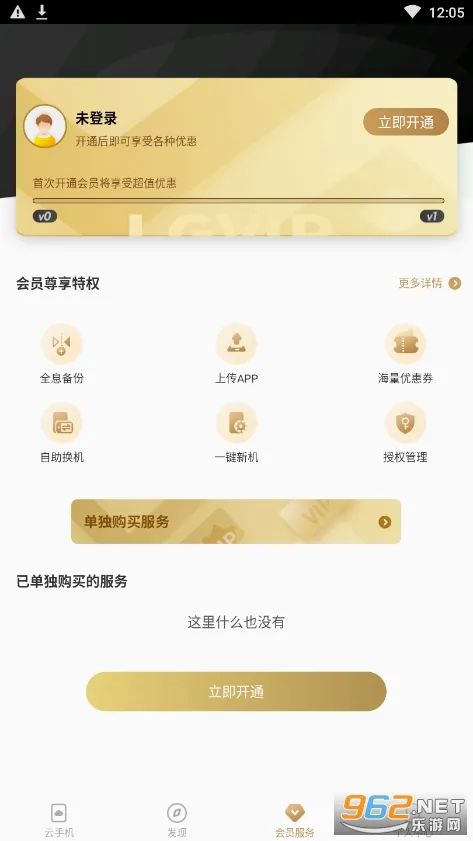 �������ֻ�(��Ϸ�һ�ƽ̨)v4.4 ��Ѱ��ͼ