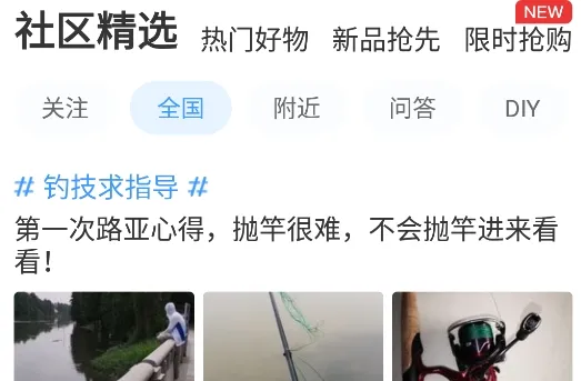 钓鱼人(钓鱼综合服务平台) 钓鱼人(钓鱼综合服务平台)