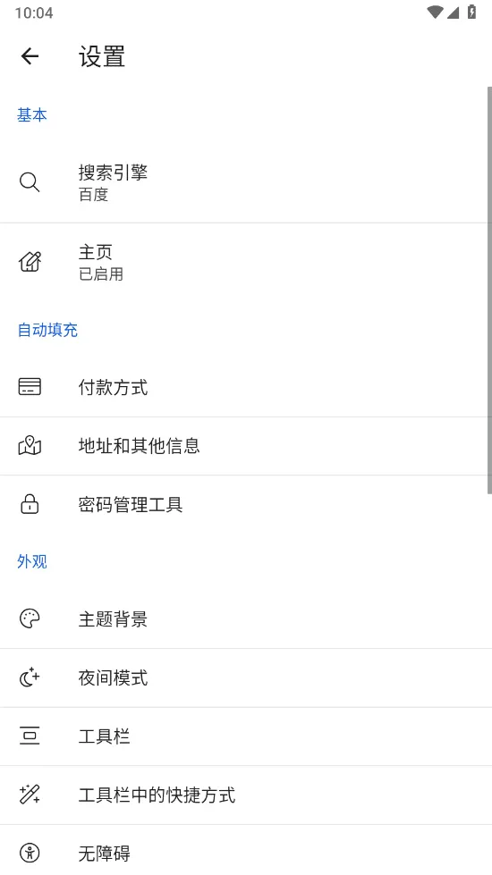 kiwi�����(��Ч���������)v139.0.7339.0 ��Ѱ��ͼ