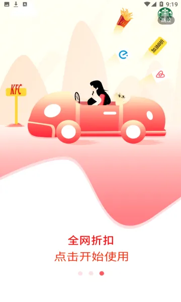 ʡʡ��ͷ��(����ʡǮƽ̨)v8.69.1 ��׿���ͼ