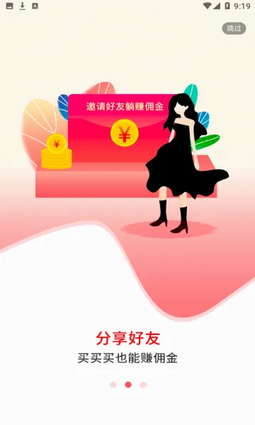 ʡʡ��ͷ��(����ʡǮƽ̨)v8.69.1 ��׿���ͼ