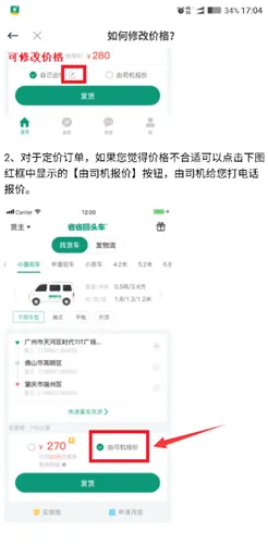 省省回头车(物流省钱平台) 省省回头车(物流省钱平台)