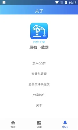 �������������ֻ���v1.0.10 �ٷ������ͼ