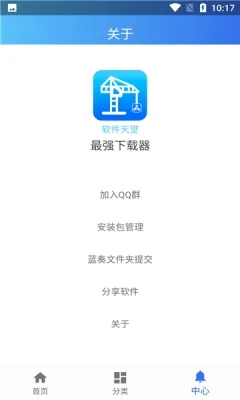 软件天堂最新手机版 软件天堂最新手机版