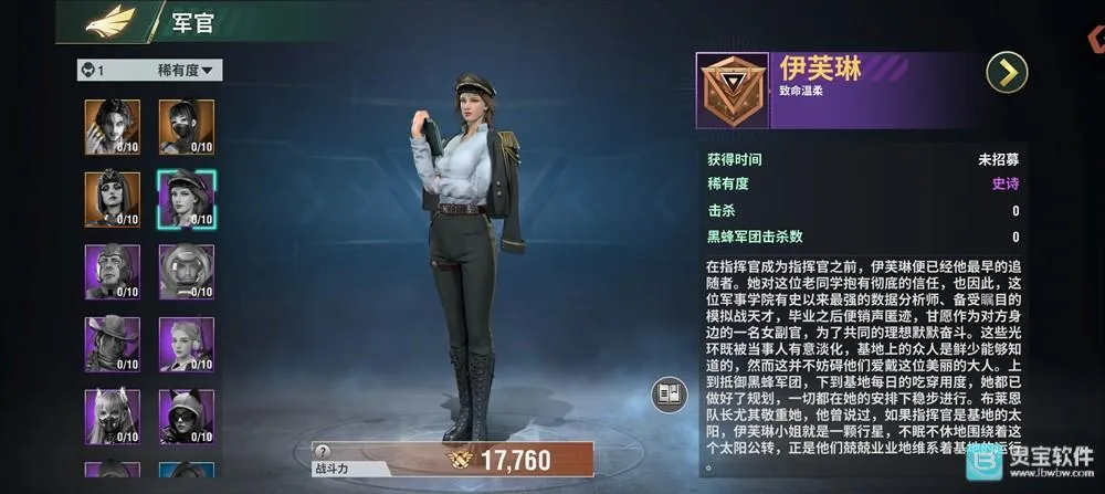 王牌机甲最新手机版 王牌机甲最新手机版
