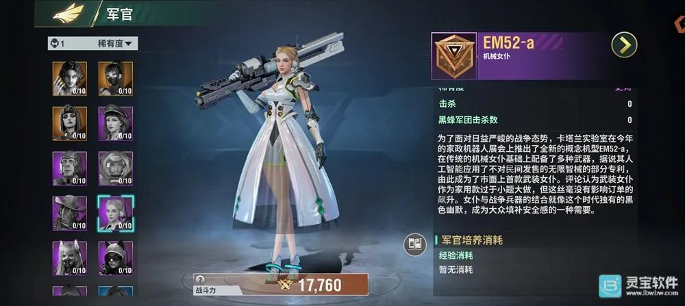 王牌机甲最新手机版 王牌机甲最新手机版