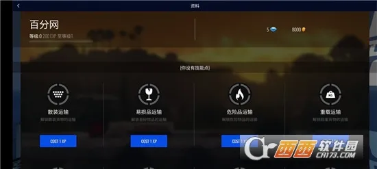 ŷ�޿���ģ����Pro(������ʻģ����Ϸ)v2.6.4 ��׿���ͼ