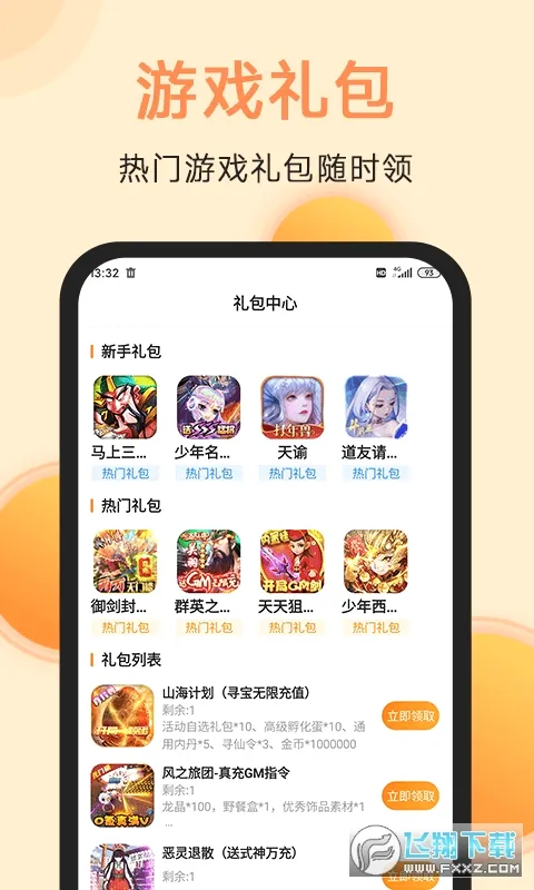 ������Ϸ���Ӱ�׿���ֻ���v2.0-R123117 ��׿���ͼ