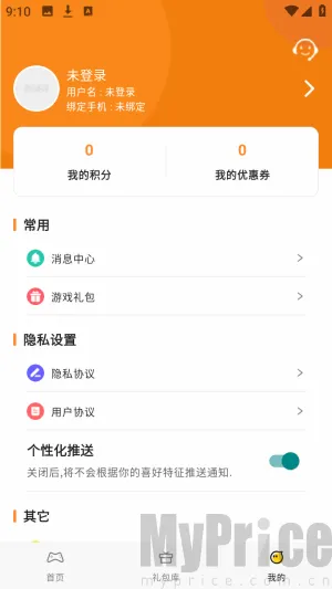满分游戏盒子安卓版手机版 满分游戏盒子安卓版手机版