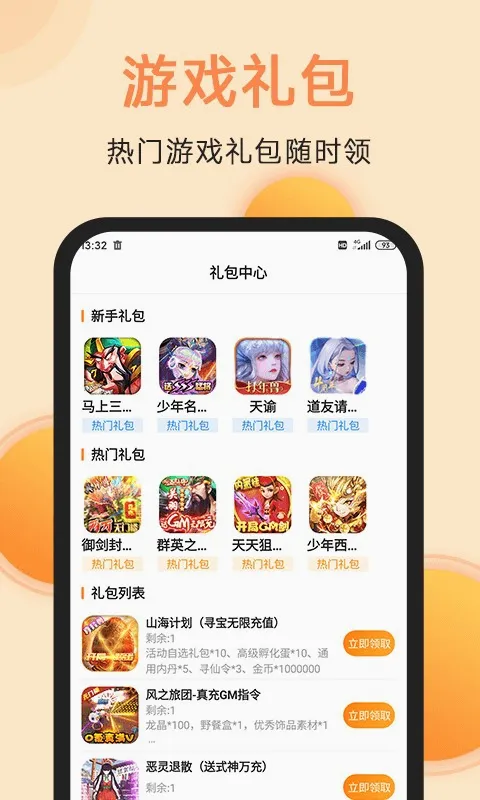 ������Ϸ���Ӱ�׿���ֻ���v2.0-R123117 ��׿���ͼ