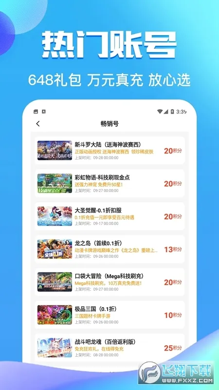��Ԫ����ƽ̨�����ֻ���v1.8 ��׿���ͼ