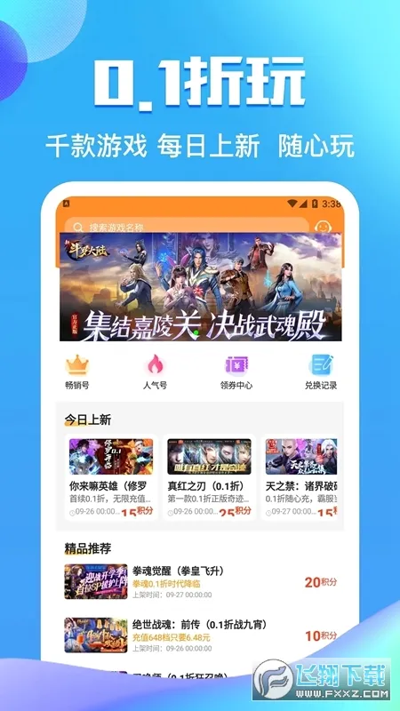 ��Ԫ����ƽ̨�����ֻ���v1.8 ��׿���ͼ