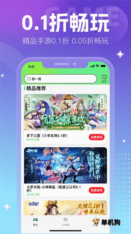 ��Ԫ����ƽ̨�����ֻ���v1.8 ��׿���ͼ
