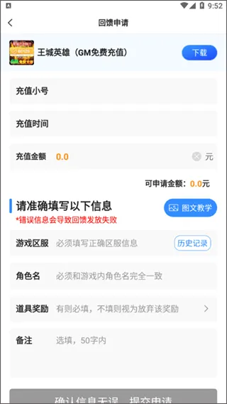 零元手游平台最新手机版 零元手游平台最新手机版