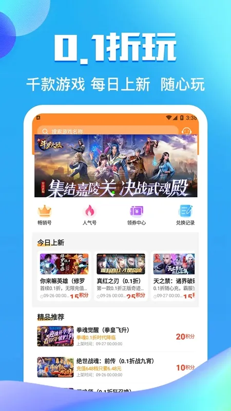 ��Ԫ����ƽ̨�����ֻ���v1.8 ��׿���ͼ